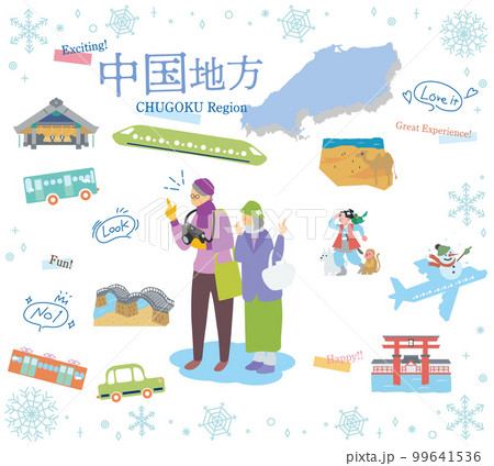 日本の中国地方の冬の名物観光を楽しむシニア夫婦、アイコンのセット（フラット） 99641536