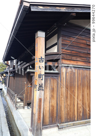 飛騨高山　古い町並 99644270