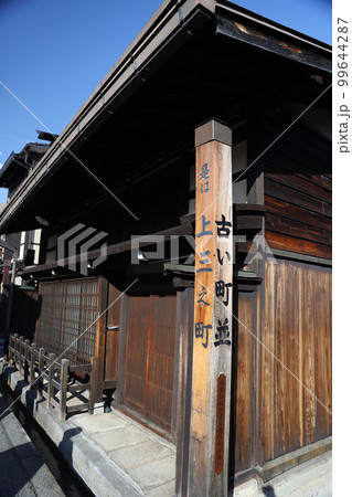 飛騨高山 古い町並 飛騨高山 古い町並 99644287