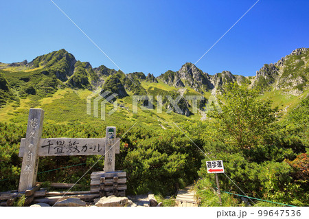 [定額] 木曽駒ヶ岳の剣ヶ池の周辺から望む夏の千畳敷カール ( 2021年8月 長野県 ) 99647536