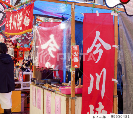 屋台の今川焼き(大判焼き) 99650481