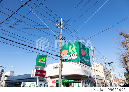 獨協大学前駅近隣のスーパーマーケットの風景 獨協大学前駅近隣のスーパーマーケットの風景 99655005