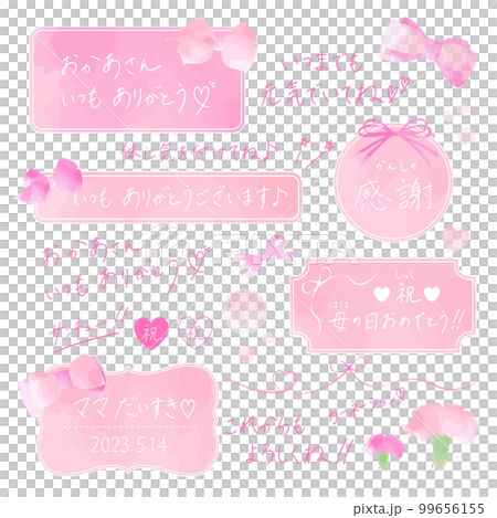 Mother's Day soft Japanese logo 99656155