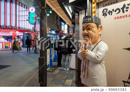 【大阪】新世界【浪速区】 99665383