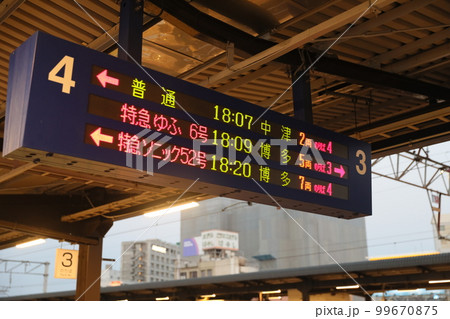 観光列車 電車 列車 99670875