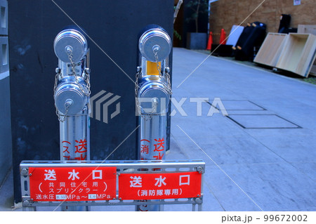 高層ビルの消火設備　送水口 99672002