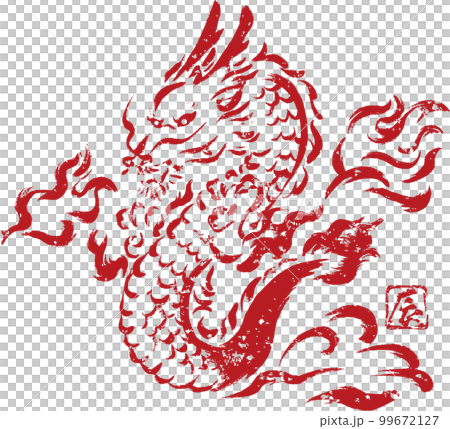 新年賀卡2024年龍年龍生肖印花郵票印章暈染材料新年賀卡手繪插畫素材紅色 99672127