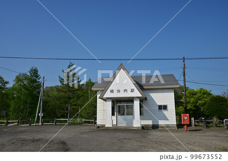 磯分内駅 99673552