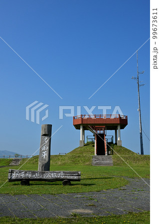 多和平展望台 99673611