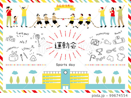 運動会を楽しむ子供達 運動会を楽しむ子供達 99674554