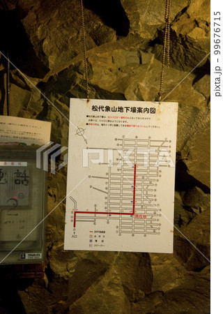 松代象山地下壕 松代象山地下壕 99676715