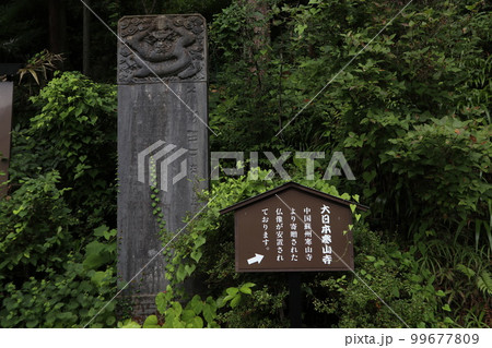 青梅 寒山寺 青梅 寒山寺 99677809