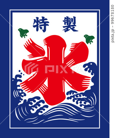 かき氷　氷旗 99678180