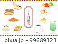 レトロな喫茶店イラスト 99689323