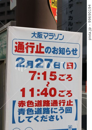 第10回大阪マラソン 第10回大阪マラソン 99690194
