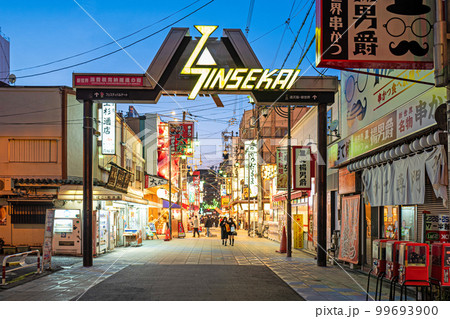 【大阪】新世界【浪速区】 99693900