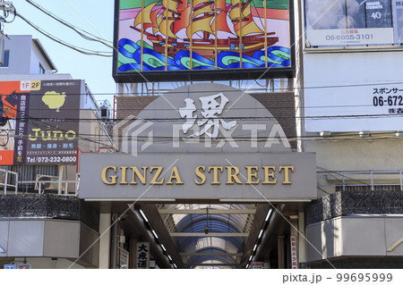 大阪府堺市　堺銀座商店街 99695999