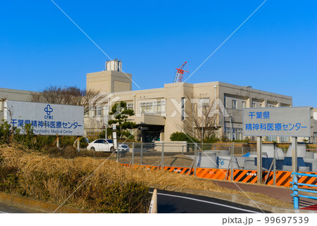 千葉県千葉市美浜区精神科医療センター周辺の風景2023年2月 千葉県千葉市美浜区精神科医療センター周辺の風景2023年2月 99697539