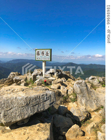 鈴鹿セブンマウンテンの藤原岳登山:藤原岳の山頂 鈴鹿セブンマウンテンの藤原岳登山:藤原岳の山頂 99698981