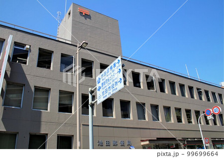 池田郵便局 99699664
