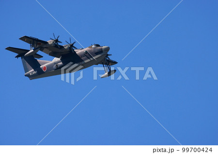 海上自衛隊　US-2　プロペラ機　航空祭 救難機 99700424