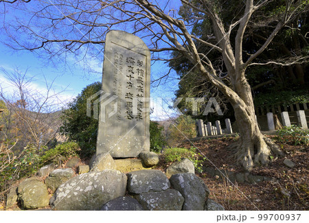 小野妹子墓の横に建てられた石碑(大阪府南河内郡太子町) 小野妹子墓の横に建てられた石碑(大阪府南河内郡太子町) 99700937