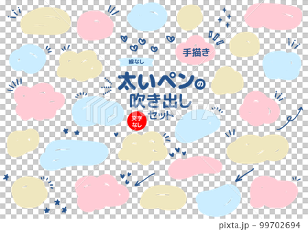 太いペンの吹き出しセット　春の色 99702694