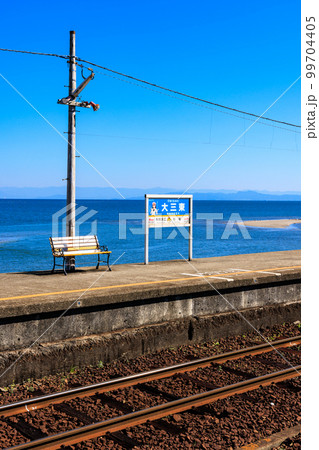 島原鉄道大三東駅 99704405