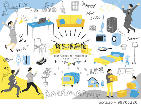 新生活の準備をする人達 99705220