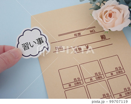 月謝袋に吹き出し、習い事の単語とピンクのお花 月謝袋に吹き出し、習い事の単語とピンクのお花 99707119