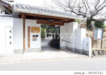 本松寺(明石市) 本松寺(明石市) 99707352