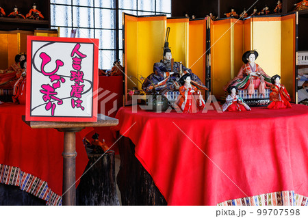 人吉球磨のひな祭り2023(会場は道の駅人吉/人吉クラフトパーク石野公園) 人吉球磨のひな祭り2023(会場は道の駅人吉/人吉クラフトパーク石野公園) 99707598