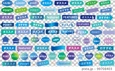オススメポイントラベルセットブルー系 99708403