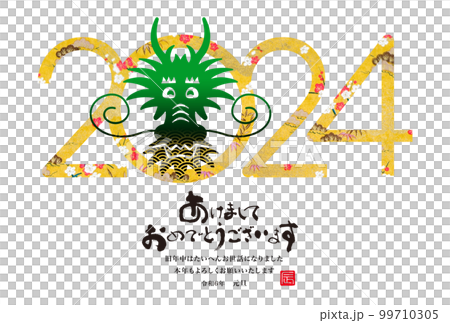 2024 New Year's greetings 99710305
