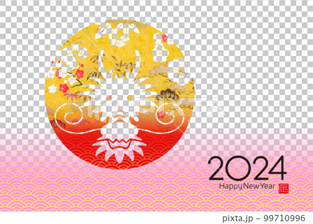 2024年新年賀卡 2024年新年賀卡 99710996