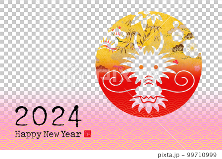 2024年新年賀卡 99710999