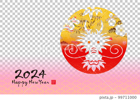 2024年新年賀卡 2024年新年賀卡 99711000