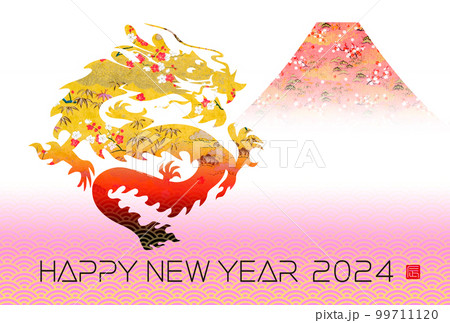 2024年賀状 99711120