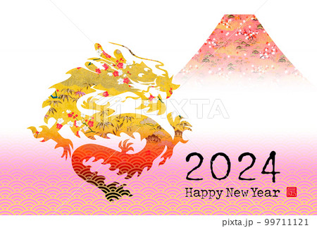 2024年賀状 99711121