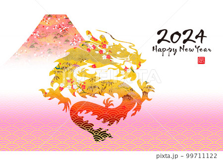 2024年賀状 2024年賀状 99711122