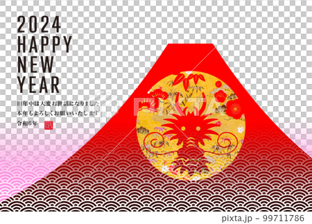 New Year's card material with Mt. Fuji in the background (2024 Dragon year) New Year's card material with Mt. Fuji in the background (2024 Dragon year) 99711786