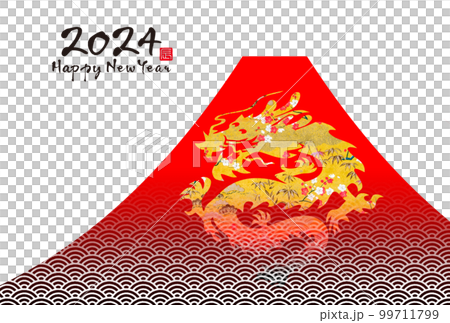 富士山を背景にした年賀素材(2024 辰年) 富士山を背景にした年賀素材(2024 辰年) 99711799
