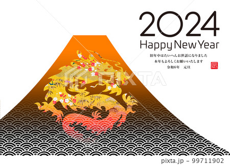 富士山を背景にした年賀素材（2024 辰年） 99711902