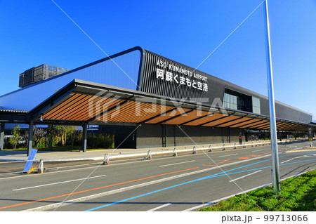 【熊本県】リニューアルした阿蘇くまもと空港 99713066