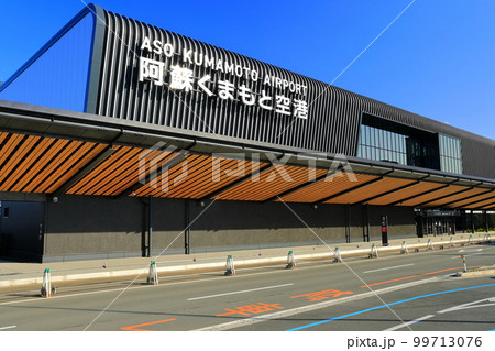 【熊本県】リニューアルした阿蘇くまもと空港 【熊本県】リニューアルした阿蘇くまもと空港 99713076