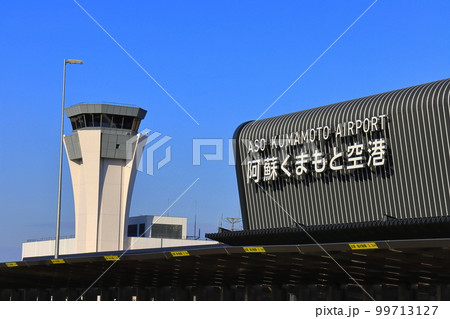 【熊本県】リニューアルした阿蘇くまもと空港 99713127