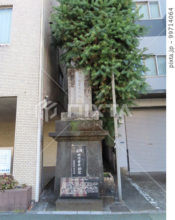坂本龍馬誕生地の石碑全体、明治百年記念 99714064