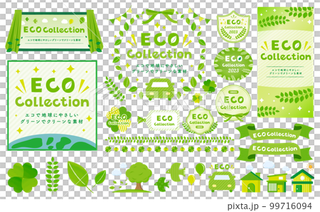 葉っぱ・グリーン・車・エコカーイメージの水彩手描き風可愛いシンプルベクターデザインフレーム&イラスト 葉っぱ・グリーン・車・エコカーイメージの水彩手描き風可愛いシンプルベクターデザインフレーム&イラスト 99716094