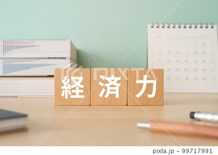経済力と書かれたブロックが置かれたデスク 99717991