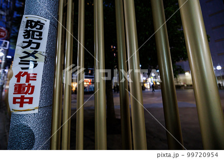 夜の大久保公園 99720954